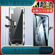 【公司現貨】汐然屏幕適 原於11promax屏幕總成iphone11國產pro柔性oled維修max更換內外屏裝觸摸顯