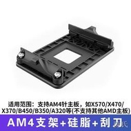 [快速出貨]AMD主板支架散熱器底座卡扣AM2+/4/775散熱器托架CPU風扇底架1155
