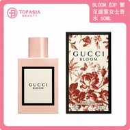 Gucci - Gucci Bloom 古馳繁花盛宴女士香水50ml (平行進口)