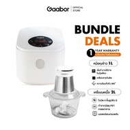 【Bundle Sales】Gaabor 1L หม้อหุงข้าว หม้อไฟฟ้าอเนกประสงค์ รุ่น+300W 2 ลิตร เครื่องบดอาหาร สับเนื้อ GR