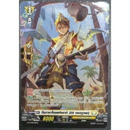 National Thai Language Day (July 29) D-TPR/101TH Foil SP 1 Piece