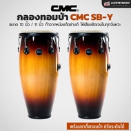 ของแท้ ส่งด่วน กลองทอมบ้า CMC พร้อมขาตั้งแบบแขวน ฟรี ลูกไข่ CMC 1 ลูก / ทอมบ้า คองก้า  งานไม้คุณภาพ 