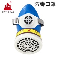 T Tangren-Shaped Anti-Mask Self-Absorbent Half-Mask Change Activated Carbon Air-Proof Spray Paint Sp