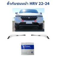 Honda All New HRV Front Bumper Moulding Yes