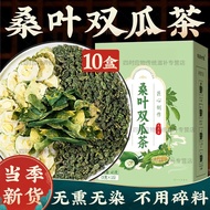 【官方店旗舰】北京同仁堂桑叶双瓜茶苦瓜茶霜后苦瓜片冬瓜皮组合茶包東京营自无降下血压血糖效果 【10盒/巩固装】桑叶双瓜茶 正品桑叶双瓜茶非糖尿病人食品
