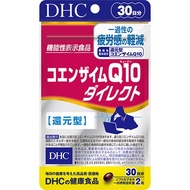 🅹🅿🇯🇵 DHC Coenzyme Q10 Direct 20 days 40 tablets
