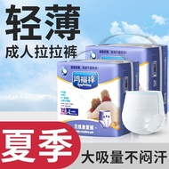Breathable Adult Diapers Elderly Diapers Pull-up Pants Elderly Diapers Men Women Diapers Diapers Lea