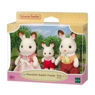 [NOT FOR SALE] Sylvanian Families - CHOCOLATE RABBIT FAMILY TRIO #5768