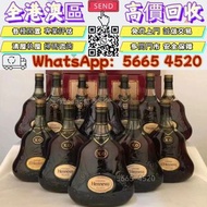 各類靚酒 軒尼詩 (Hennessy) XO 干邑白蘭地 白酒 茅台 洋酒 XO 葡萄酒 香檳 酒水 紅酒 香檳 威士忌 酒 黑桃A 拉菲 木桐 白馬 平古斯 大金杯依瑟索 西施佳雅 莫杯停 庫克 瑪