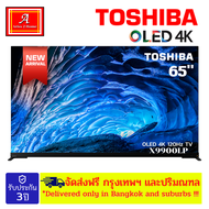 Toshiba oled smart tv รุ่น X9900LP ขนาด 65 นิ้ว