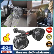 2สี【คุณภาพสูง + ในสต็อก】5V รถเบาะหลังพัดลมฤดูร้อนมินิ USB พัดลมพับเงียบสามเกรดความเร็วลมปรับคูลเลอร์
