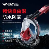 【可開發票】專業潛水面罩自由呼吸全封閉浮潛面罩游泳潛水全臉便攜式呼吸器