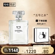 香奈儿（Chanel）五号之水50ml（礼盒装）香水 送女生老婆 情人节礼物