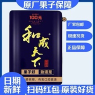 Betel Nut Flavor King 30 Yuan 50 Yuan Hecheng World 30 Yuan 50 Yuan 100 Yuan Bagged Hunan Specialty 