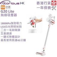 小米 - G20 Lite 無線吸塵器 香港行貨 C203