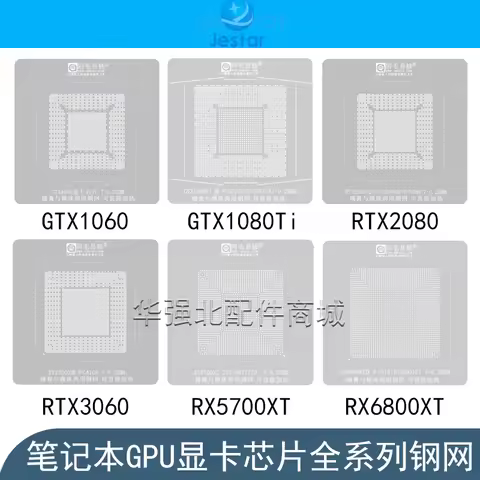 BGA Reballing Stencil For GPU GTX1050/1060/1070/1080/RTX2080Ti/3090/RX5700/6800XT/AMD-216 RXT5060 RX
