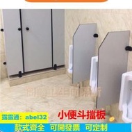 可定製 配件廁所小便鬥擋板 公共衛生間隔斷 洗手間防水隔板 C蹲坑矮款遮羞隔間