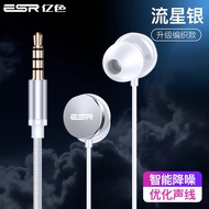 亿色（ESR） typec手机耳机有线荣耀华为半入耳式p20/30pro/mate10p 【流星银】3.5mm编织款