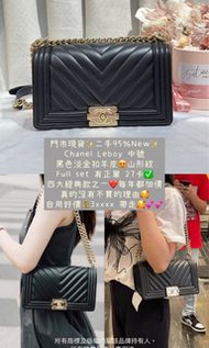 二手95%New❤️Chanel Leboy 25cm😎黑色淡金扣 山形紋😍✅full set 正單 27卡