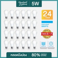 แพ็ค 24 หลอด หลอดไฟ LED Bulb 5W ขั้วเกลียว E27 แสงสีขาว Daylight 6500K Thailand Lighting หลอดไฟแอ