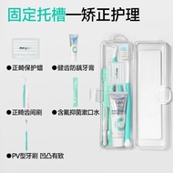 meyarn米妍正畸便携牙刷牙膏牙缝刷保护蜡漱口水矫正牙齿护理套装Meyarn Miyan Orthodontics Portable Teeth Brushing20250510