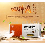 同仁堂四神丸27g*10瓶/盒消化不良不思饮食黎明泻泄大便失调肾阳不足小儿腹泻慢性腹泻腹胀腹痛补脾止泻肠鸣脾胃Tongrentang Sishen pill 27g * 10 bottles / bo