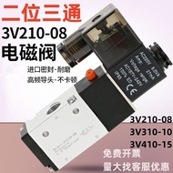 Taiwan Shipment Yadeke Type Solenoid Valve 3V210-08NC Two-Digit Three-Pass Inverter 220v Control 24V