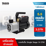 TASCO BLACK แวคคั่มปั๊ม รุ่น TB41BS แบบ Single Stage 1.4 CFM