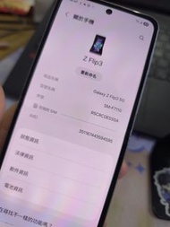 Samsung Galaxy Z Flip3 5G 256G 紫色