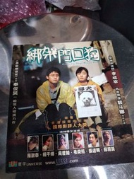 P85  韓國電影 正版VCD 綁架門口狗