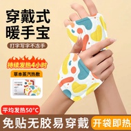 Wearable Hand Warmer Self-Heating Hand Warmer Disposable Winter Hand Warmer Hand Warmer Hand Warmer 