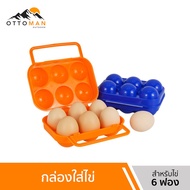 Portable Egg Box Size 6 Eggs