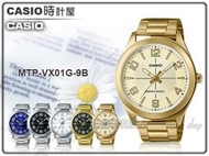 CASIO 手錶專賣店 時計屋 CASIO 手錶 MTP-VX01G-9B 男錶 指針錶 金色離子鍍錶帶 防水 礦物玻璃
