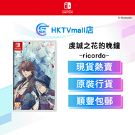 Switch 虔誠之花的晚鐘 -ricordo- (繁體中文版) - 亞洲版
