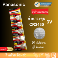 ถ่านกระดุม ถ่าน Panasonic CR2450 2430 Made in Indonesia 1แพ็ค 5ก้อน