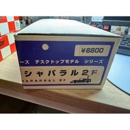 [Out of Print] modeler's 1/24 chaparral 2F, (If you have any questions, please feel free to contact 