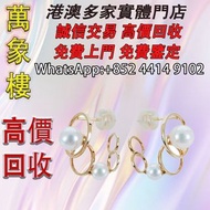 田崎 TASAKI 珍珠 耳釘 Chrome Hearts克羅心，墨鏡，太陽眼鏡，名牌眼鏡，chromehearts克羅心眼鏡，克羅心首飾 十字架 吊墜 戒指 手鏈 項鏈 手鐲 眼鏡 各種飾品 金飾 