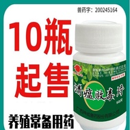((10 Bottles Price) Veterinal Use Clearing Plague Tablets Plague Fire Detoxification Chicken Plague 