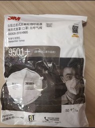 3M 口罩 mask 9501+ KN95