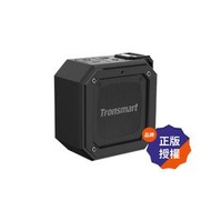 【預購】Tronsmart Element Groove防水藍牙喇叭｜WitsPer智選家