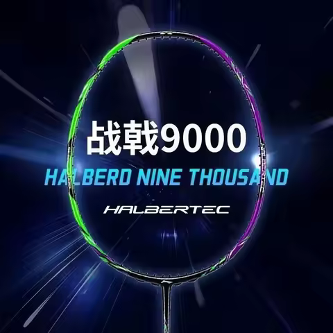 2025 New LiNing-HALBERTEC ZhanJi 9000 Professional Control Badminton Racket Full Carbon Fiber Compet