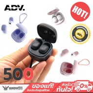 หูฟังไร้สาย ADV - 500 Micro True Wireless Earbuds ตัวเล็ก กระทัดรัด