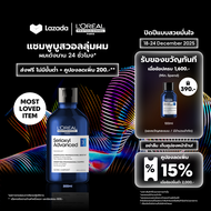 LOreal Professionnel SERIOXYL ADVANCED DENSIFYING SHAMPOO 300ML แชมพูสำหรับผู้มีปัญหาผมลีบบาง (แชมพู