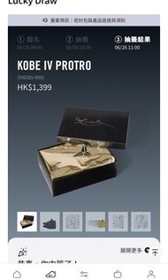 Kobe 4 protro