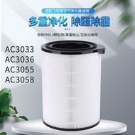 FY3140 Adapt to Philips Air Purifier Filter Filter AC3036/3055/3058/3430 Filter Element Formaldehyde