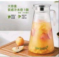 《賀寶芙 Herbalife》大容量質感冷水壺 2000毫升 2000cc 冷水壺 冷水瓶