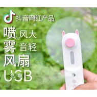 Nano Spray Fan 2 In 1 Nano Spray Fan