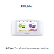 IQAir AirVisual Pro เครื่องตรวจวัดคุณภาพอากาศ แบบ Real Time - รับประกัน 1 ปี