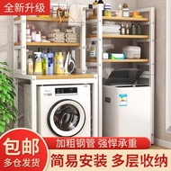 Above Toilet Storage Rack Bathroom Washing Machine Open Floor Rack Toilet Washing Machine Rack Balco