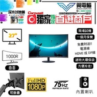 27" Samsung C27T550FDC 曲面1000R｜ 👀 FHD 75Hz ✨ 1個月保養【👍🏼無邊框｜🔊有喇叭｜✔可掛牆】😀實物圖＃27 28 29 C27T550 FHD LED mon